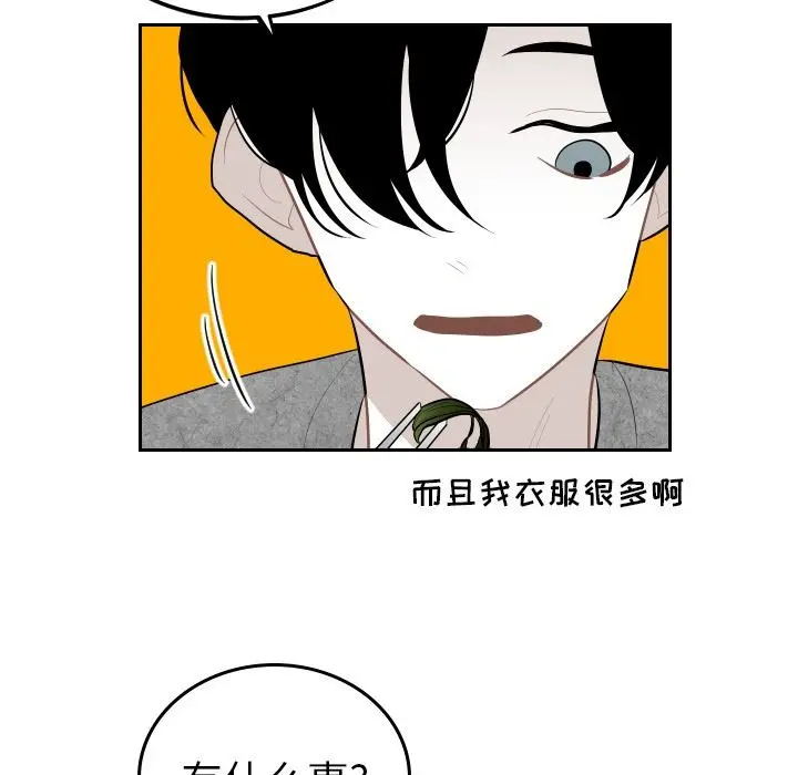 沉默的书香社 沉默的书香社：第59话