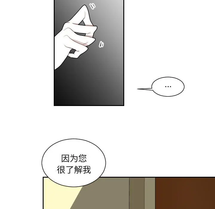 沉默的书香社 沉默的书香社：第69话