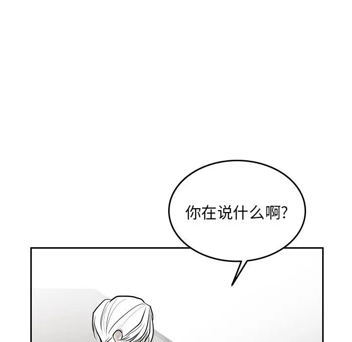 沉默的书香社 沉默的书香社:第45话