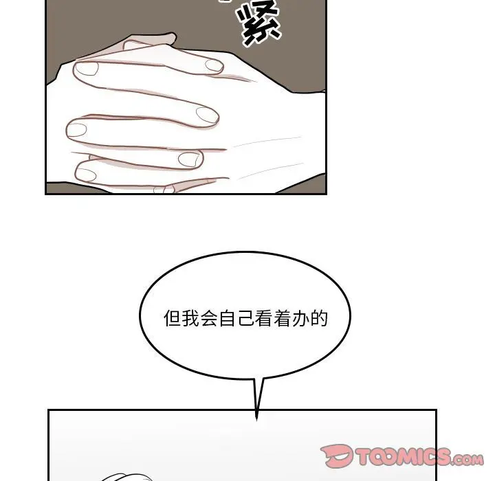 沉默的书香社 沉默的书香社:第45话