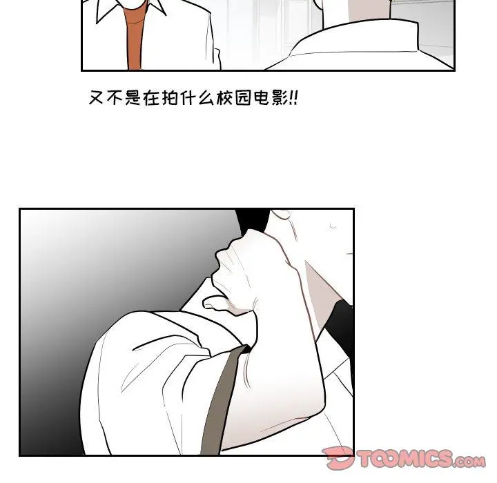 沉默的书香社 沉默的书香社：第67话