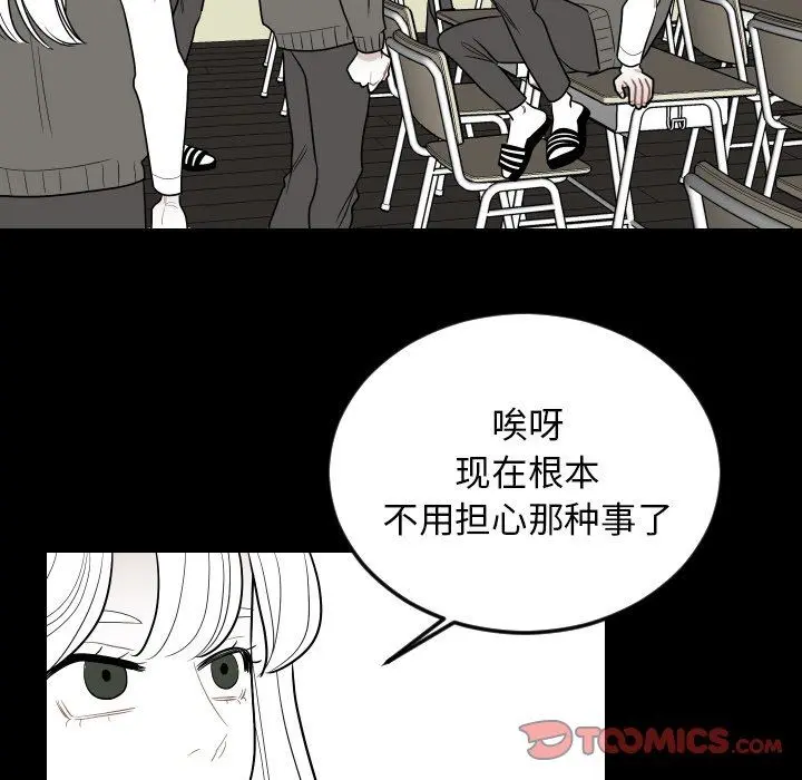沉默的书香社 沉默的书香社：第80话