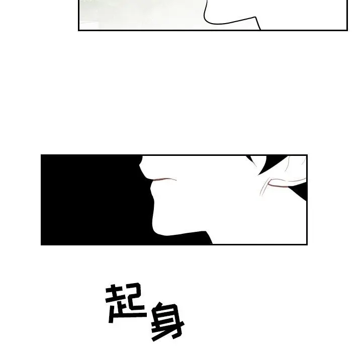 沉默的书香社 沉默的书香社：第67话