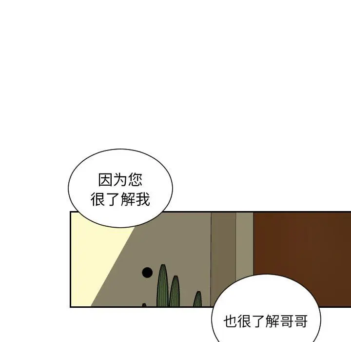 沉默的书香社 沉默的书香社：第70话