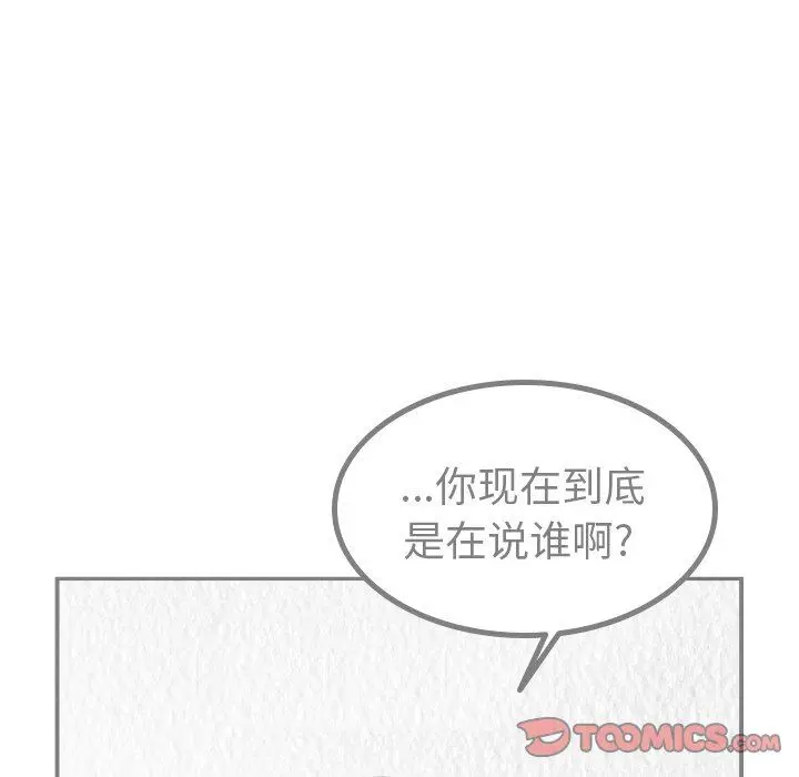 沉默的书香社 沉默的书香社：第68话