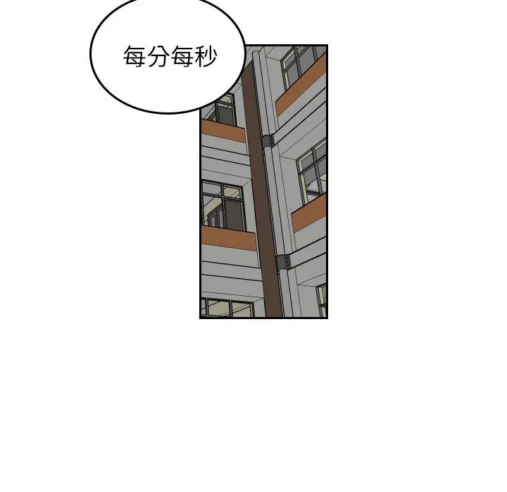 沉默的书香社 沉默的书香社:第47话