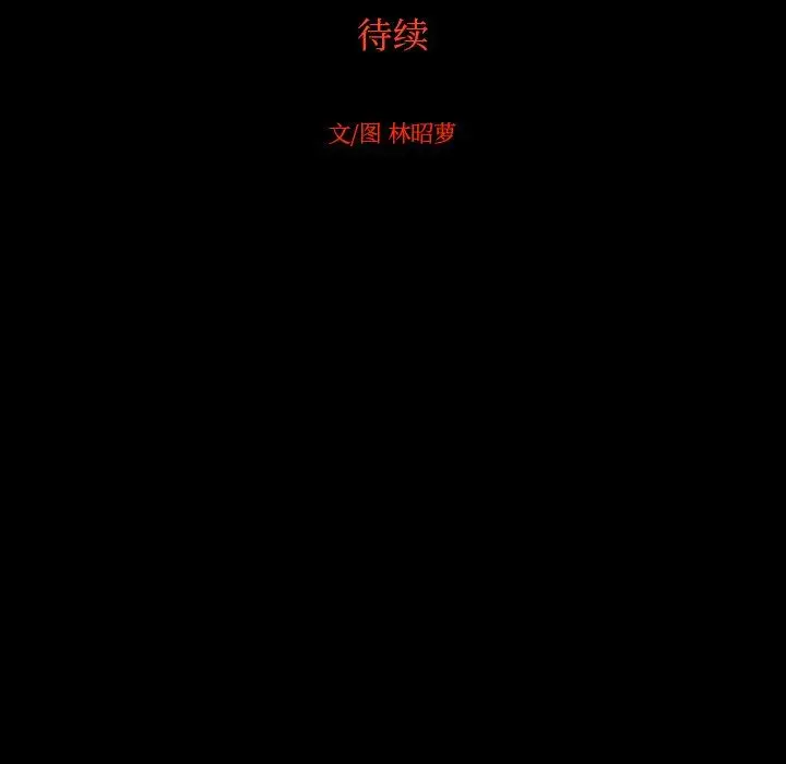沉默的书香社 沉默的书香社：第78话