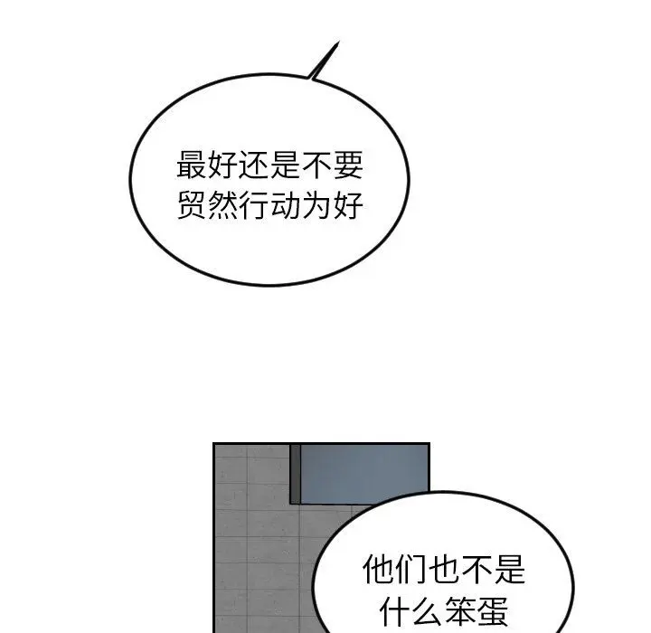 沉默的书香社 沉默的书香社：第67话