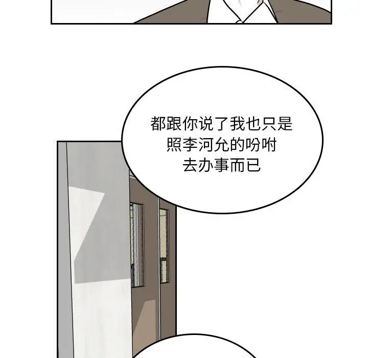 沉默的书香社 沉默的书香社:第49话