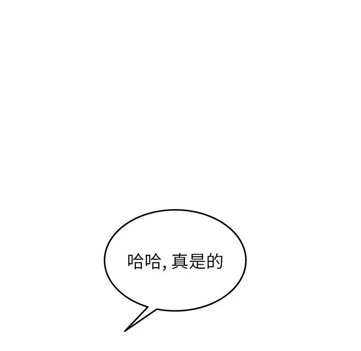 沉默的书香社 沉默的书香社:第56话