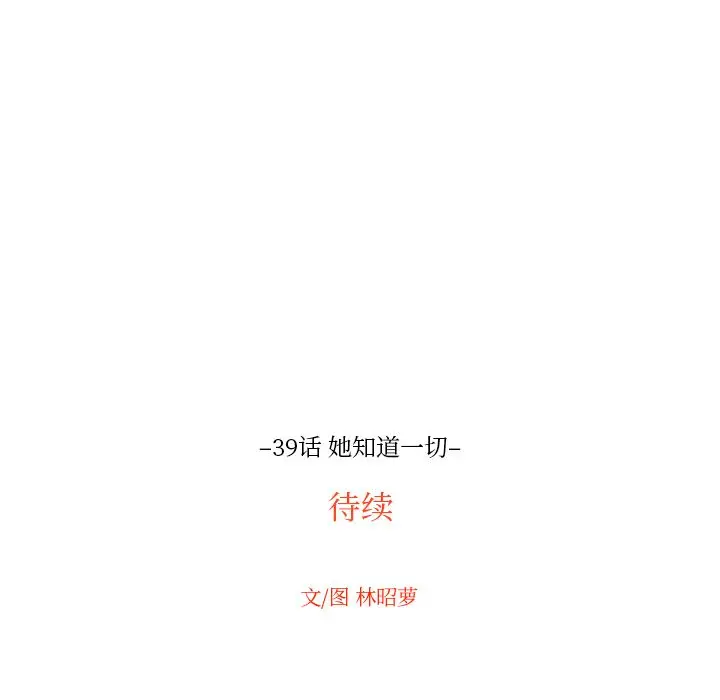 沉默的书香社 沉默的书香社:第39话