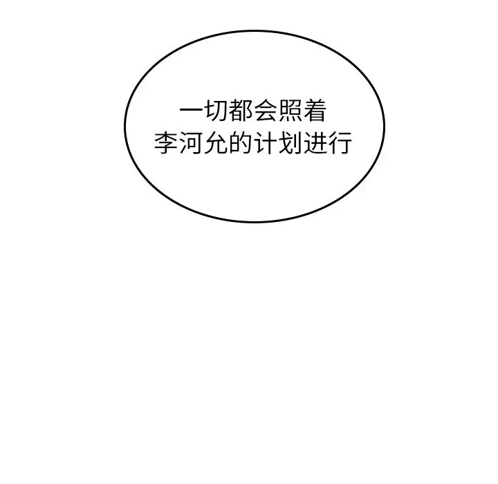 沉默的书香社 沉默的书香社:第51话