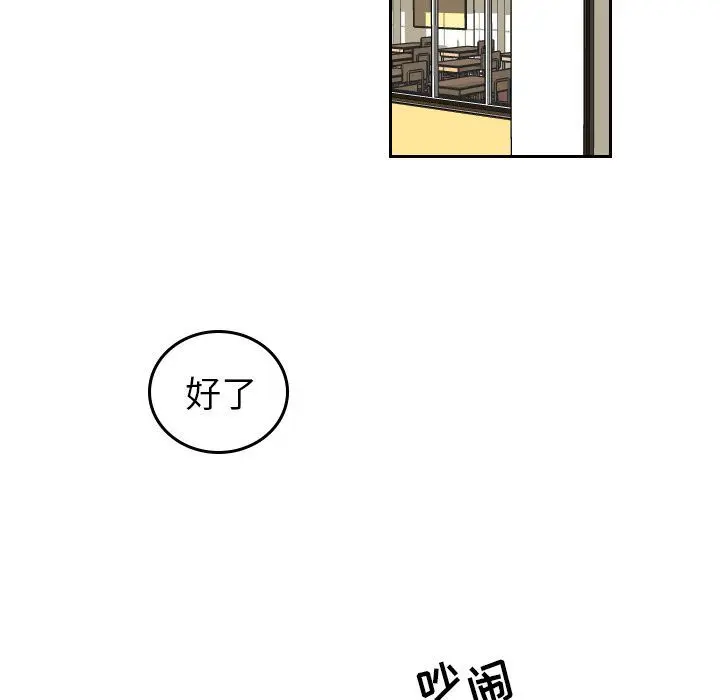 沉默的书香社 沉默的书香社:第45话