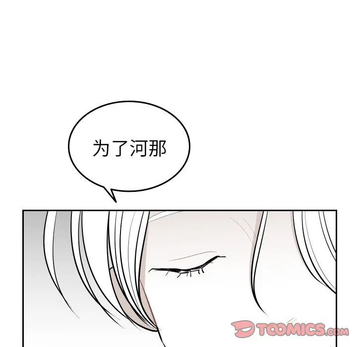 沉默的书香社 沉默的书香社:第48话