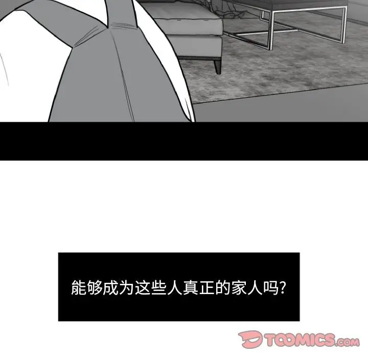 沉默的书香社 沉默的书香社：第60话