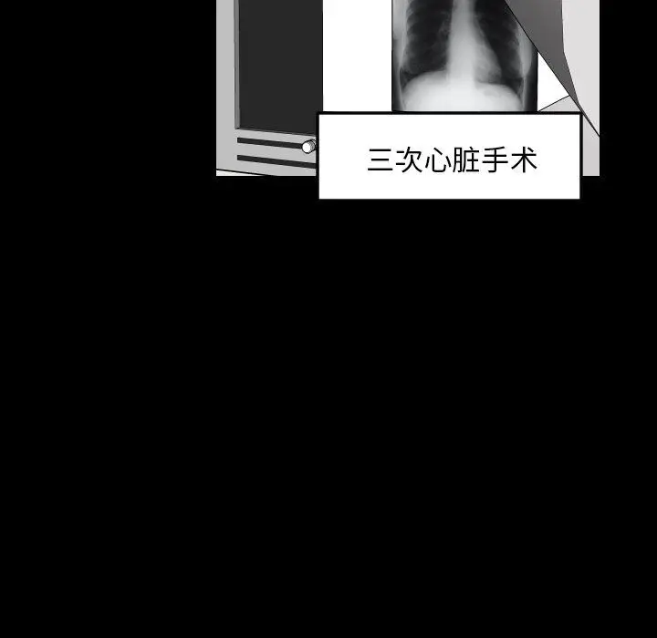 沉默的书香社 沉默的书香社：第77话