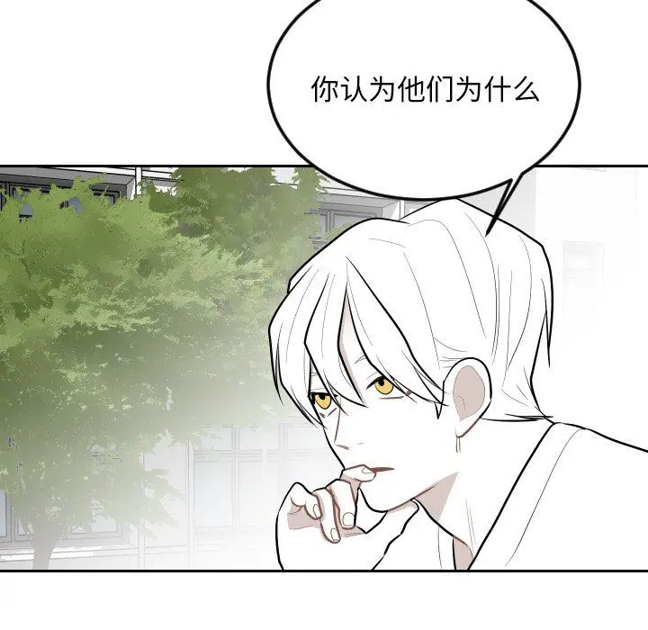 沉默的书香社 沉默的书香社：第64话