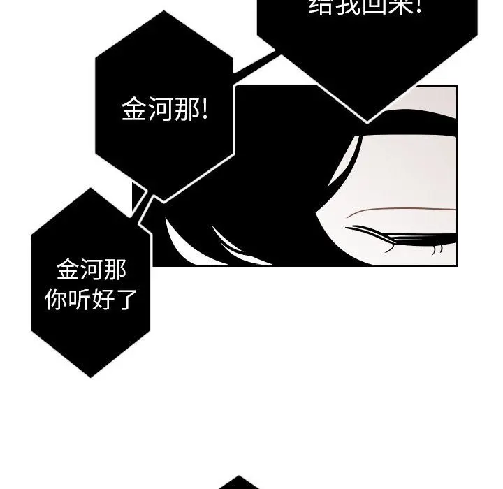 沉默的书香社 沉默的书香社：第82话