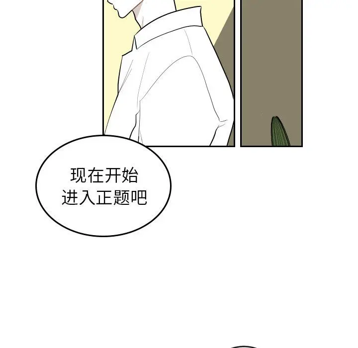 沉默的书香社 沉默的书香社：第70话