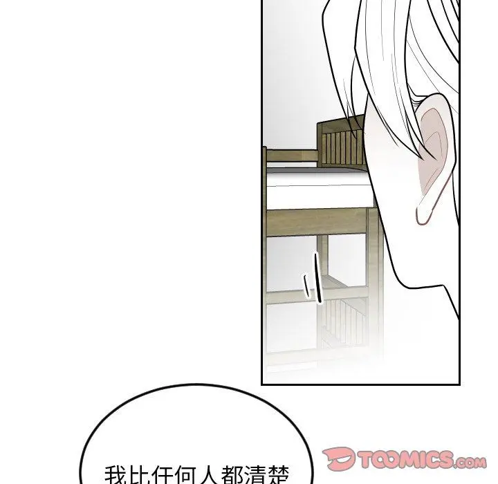 沉默的书香社 沉默的书香社：第64话
