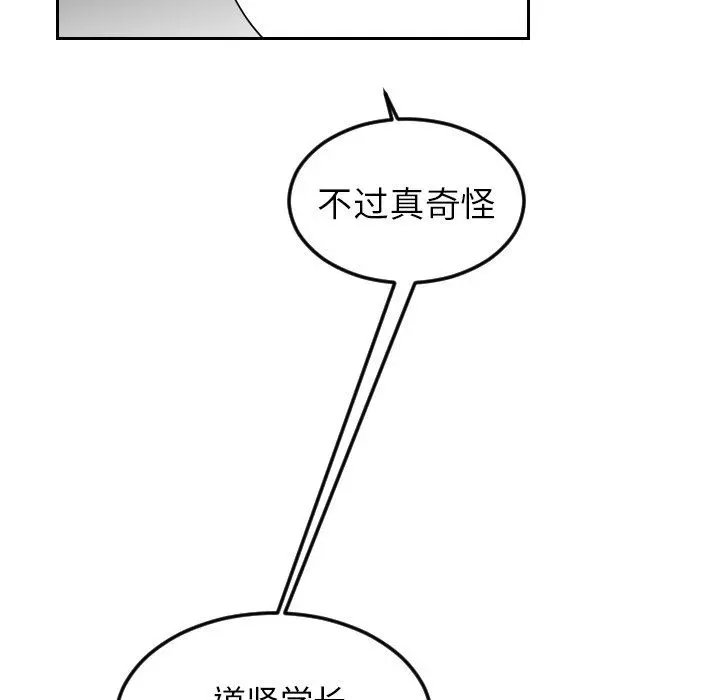 沉默的书香社 沉默的书香社：第72话