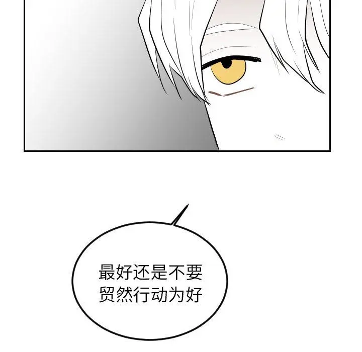 沉默的书香社 沉默的书香社：第68话