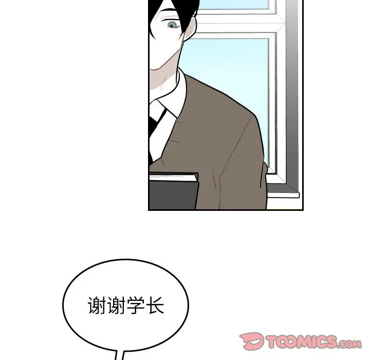 沉默的书香社 沉默的书香社:第51话
