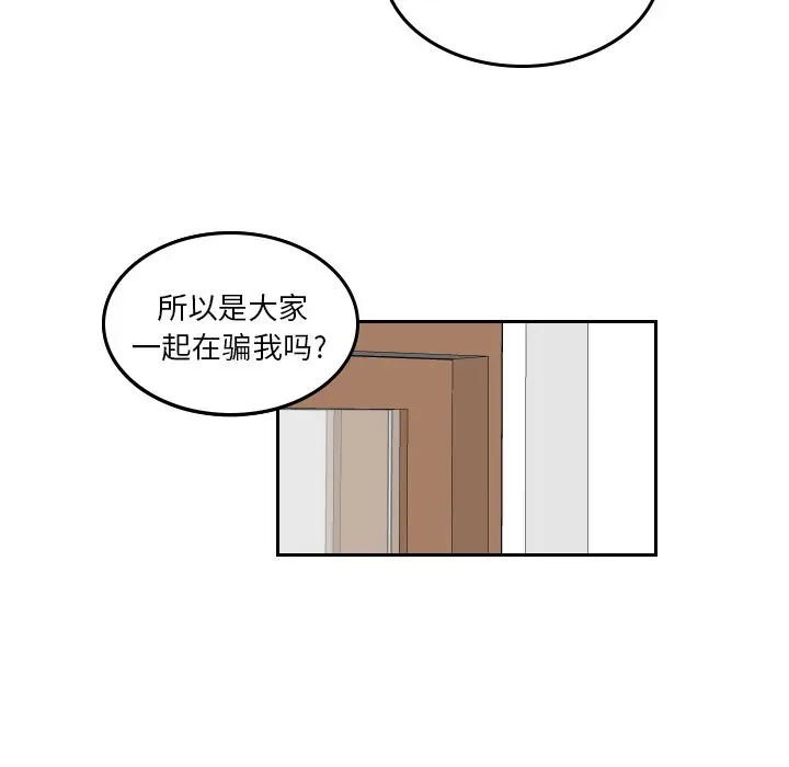 沉默的书香社 沉默的书香社:第43话