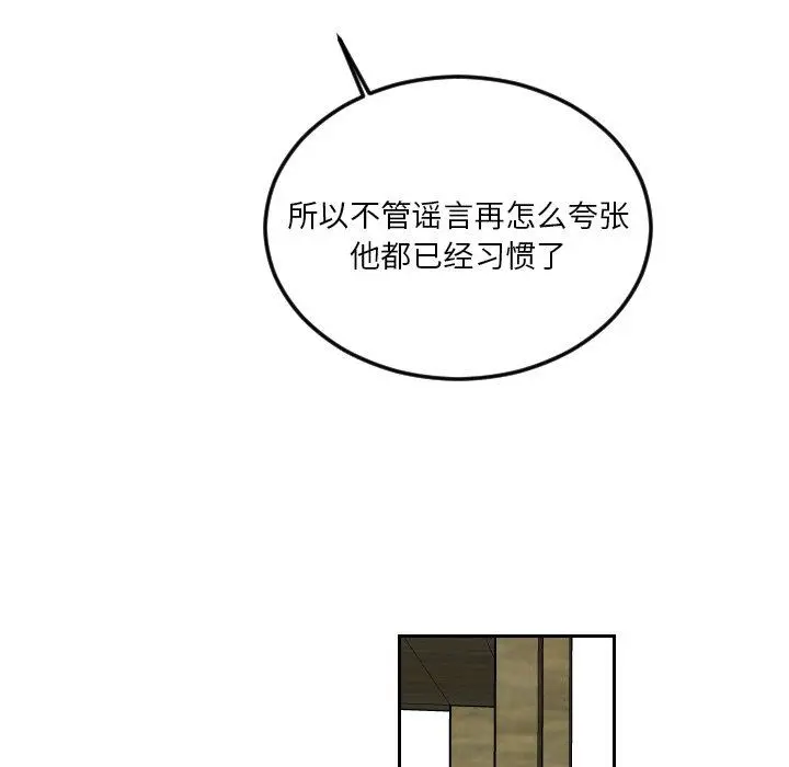 沉默的书香社 沉默的书香社：第63话