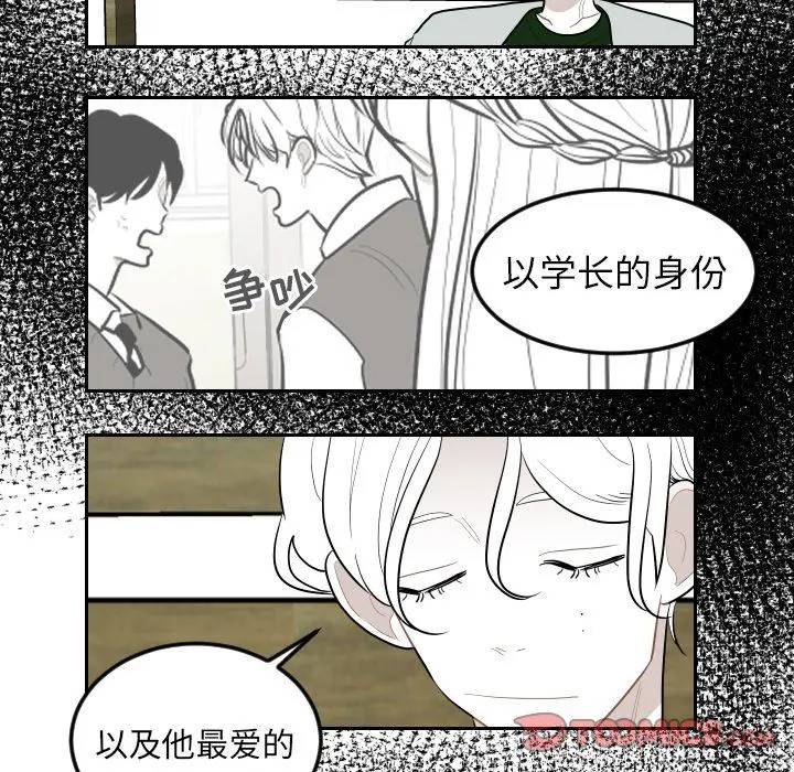 沉默的书香社 沉默的书香社：第72话