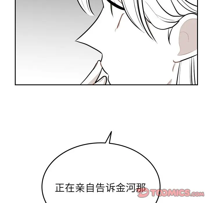 沉默的书香社 沉默的书香社:第51话