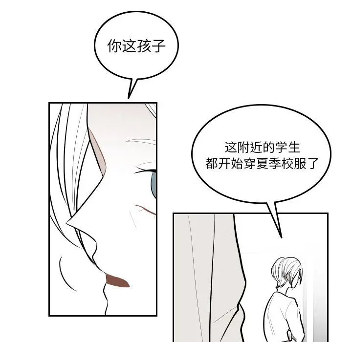 沉默的书香社 沉默的书香社:第56话