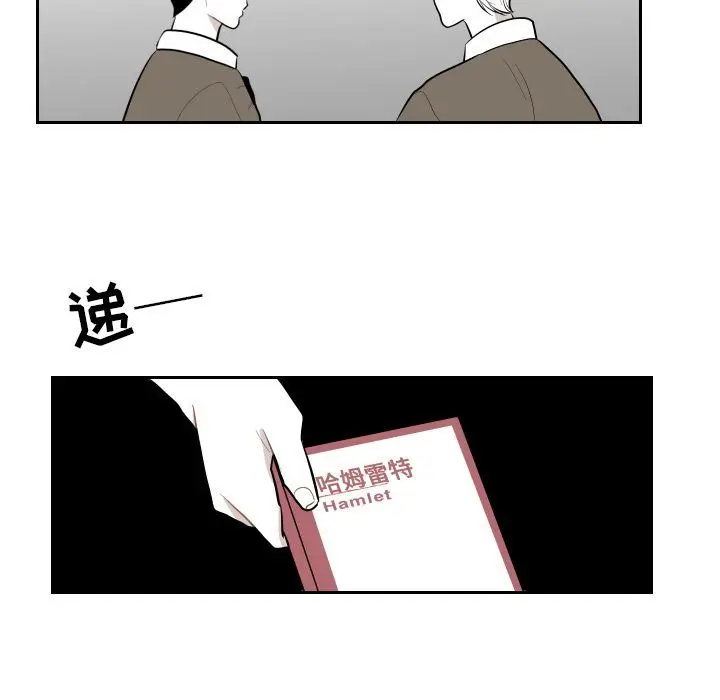 沉默的书香社 沉默的书香社:第47话