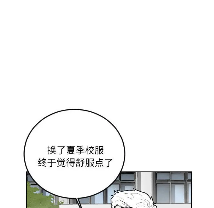 沉默的书香社 沉默的书香社：第66话
