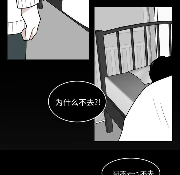 沉默的书香社 沉默的书香社：第77话