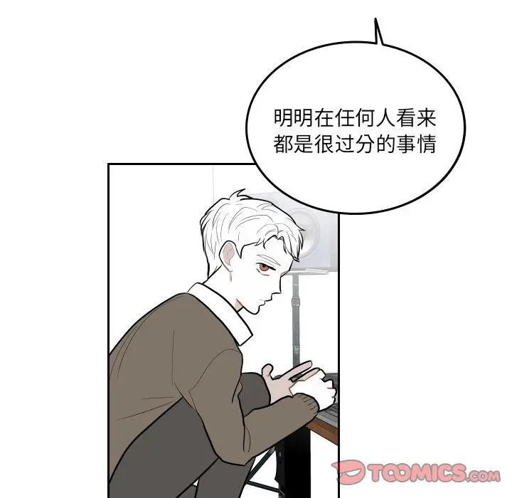 沉默的书香社 沉默的书香社:第48话