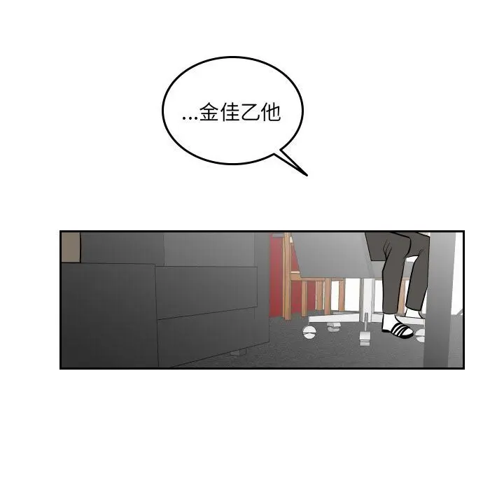 沉默的书香社 沉默的书香社:第48话