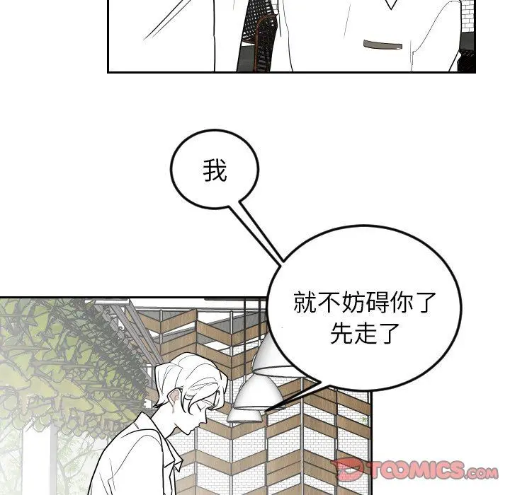 沉默的书香社 沉默的书香社：第77话