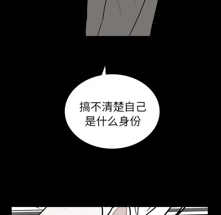 沉默的书香社 沉默的书香社：第80话