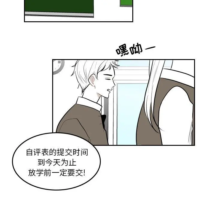 沉默的书香社 沉默的书香社:第45话