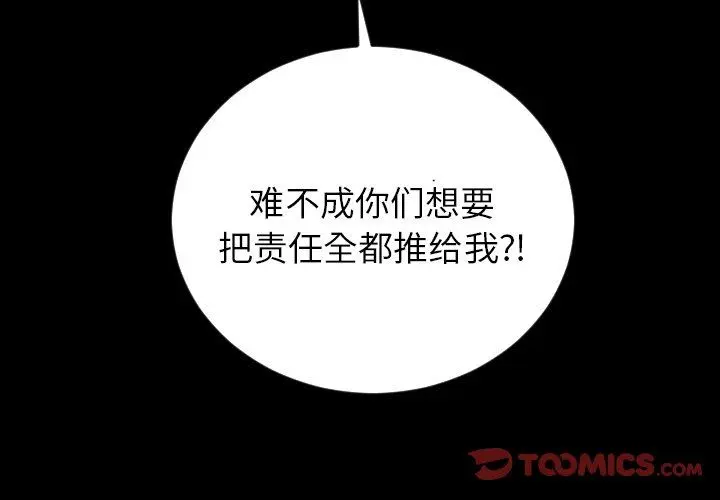 沉默的书香社 沉默的书香社：第82话