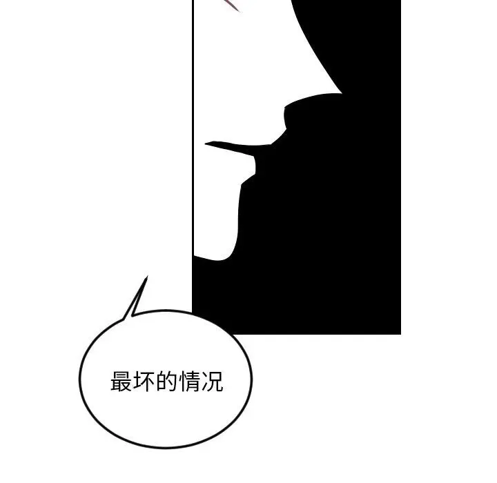 沉默的书香社 沉默的书香社：第62话