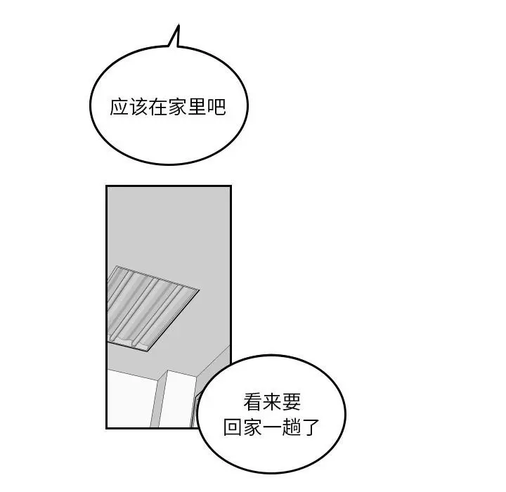 沉默的书香社 沉默的书香社:第45话