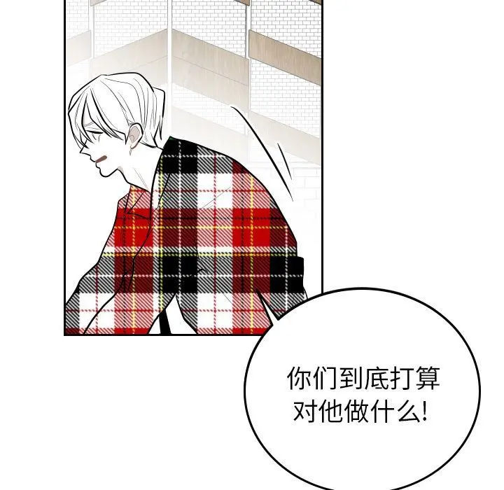 沉默的书香社 沉默的书香社:第56话