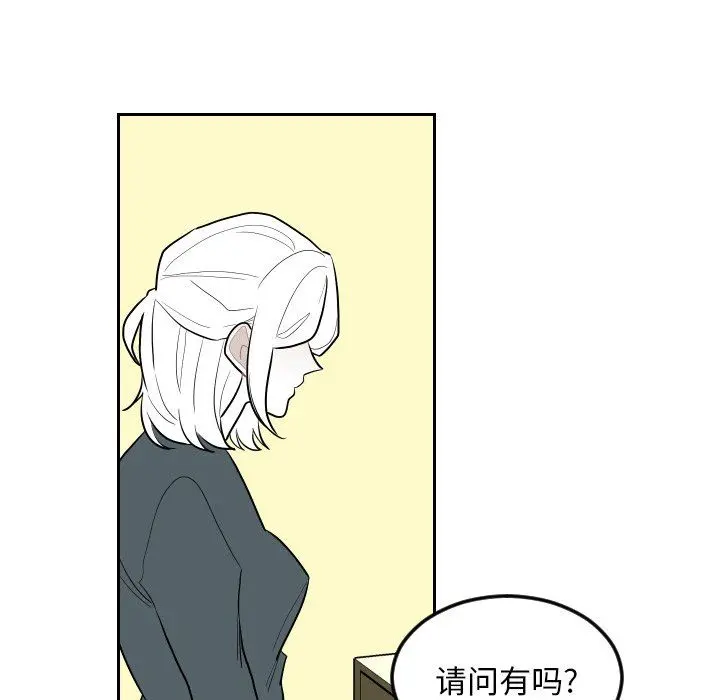 沉默的书香社 沉默的书香社：第70话
