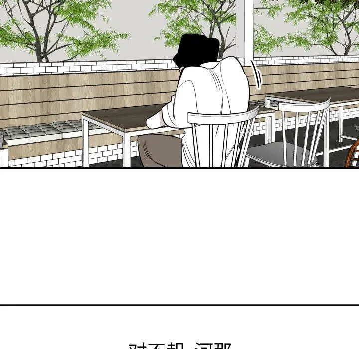 沉默的书香社 沉默的书香社：第81话