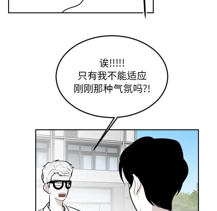 沉默的书香社 沉默的书香社：第67话
