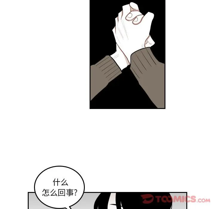 沉默的书香社 沉默的书香社:第44话