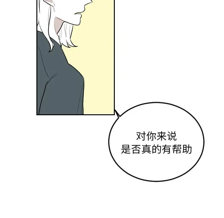 沉默的书香社 沉默的书香社：第70话