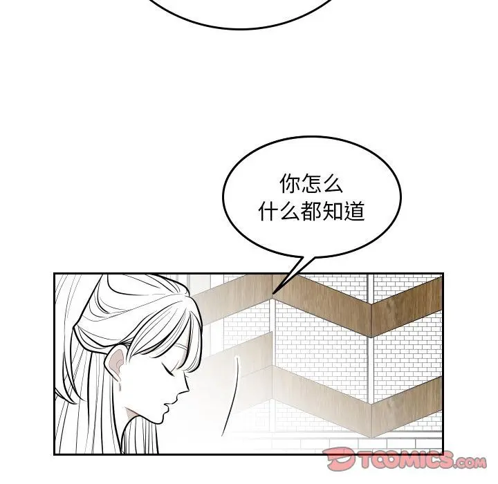 沉默的书香社 沉默的书香社:第56话